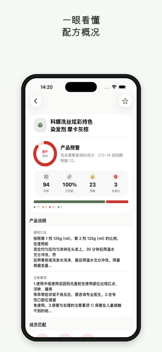 Formula Sift product detail screenshot