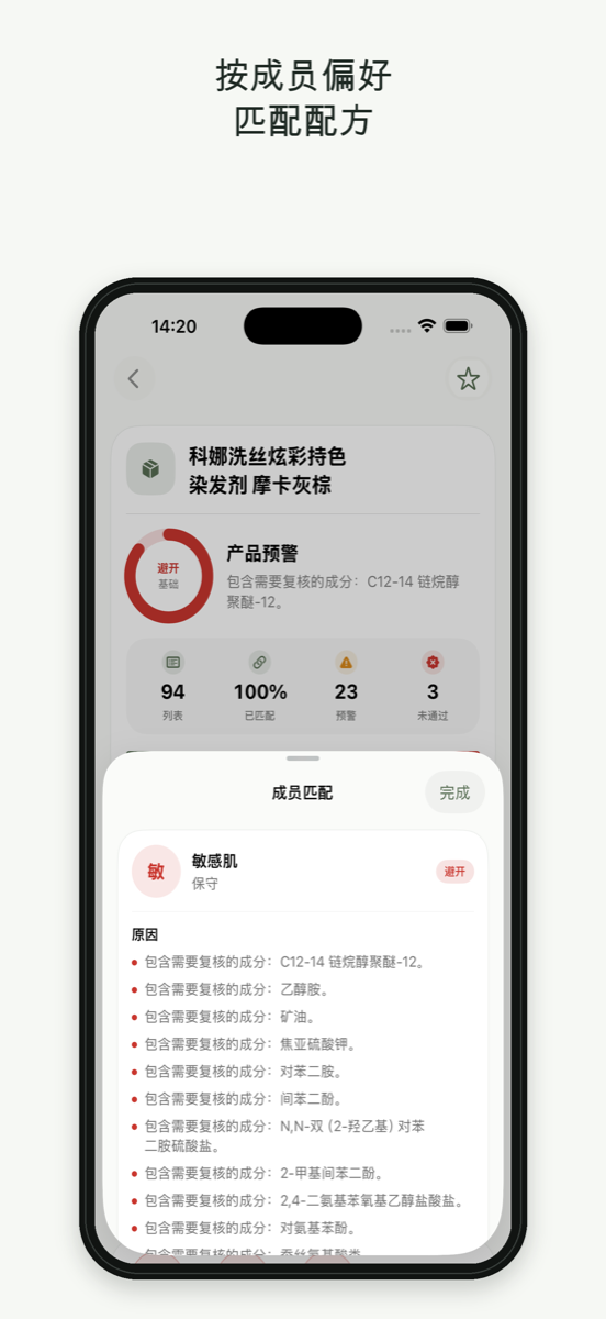 Profile match screenshot